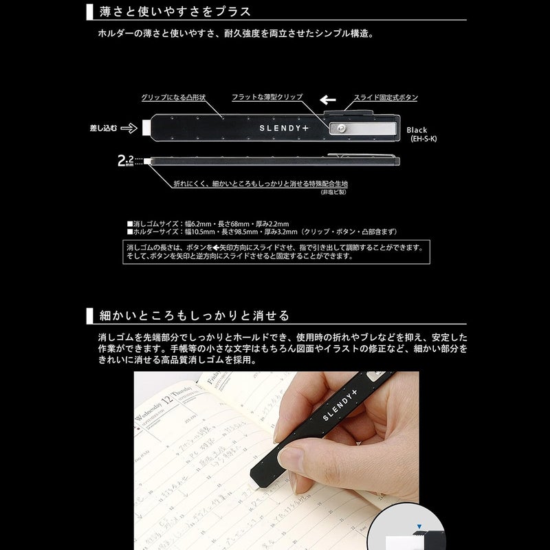 Seed Thin Steel Holder Eraser Slendy+, Black (EH-S-K) - Image 4